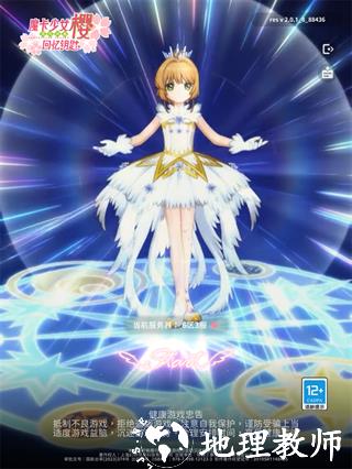 魔卡少女樱回忆钥匙6