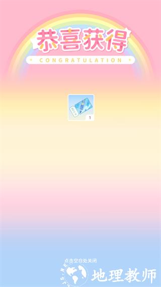 魔卡少女樱回忆钥匙图片27