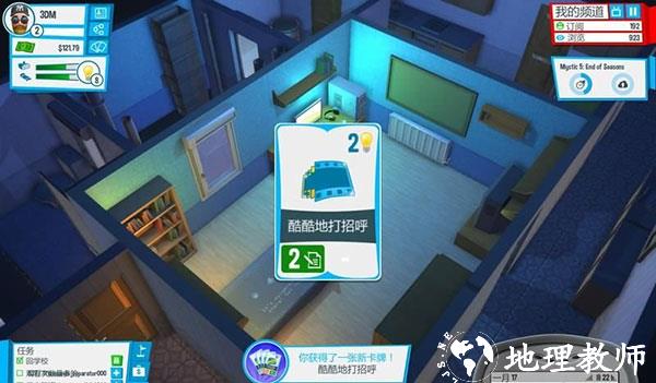 油管主播的生活2图片7