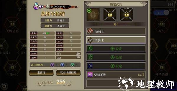 FFBE勇气启示录10