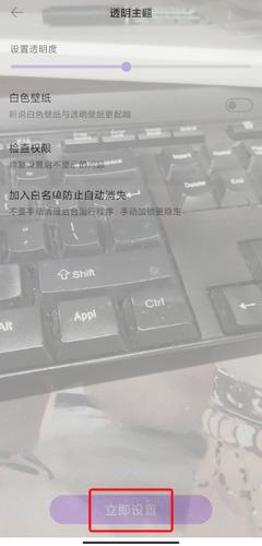 全局透明壁纸图片7