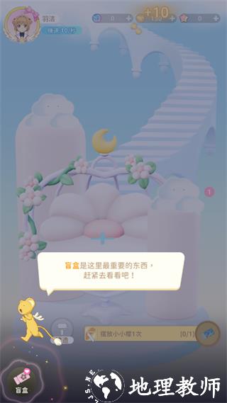 魔卡少女樱回忆钥匙11