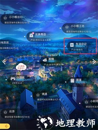 魔卡少女樱回忆钥匙单机手游10