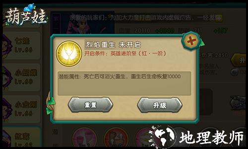 葫芦娃图片23