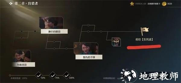 隐形守护者9