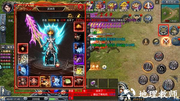 斗罗封神传贪玩版12