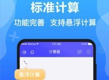 随手记算