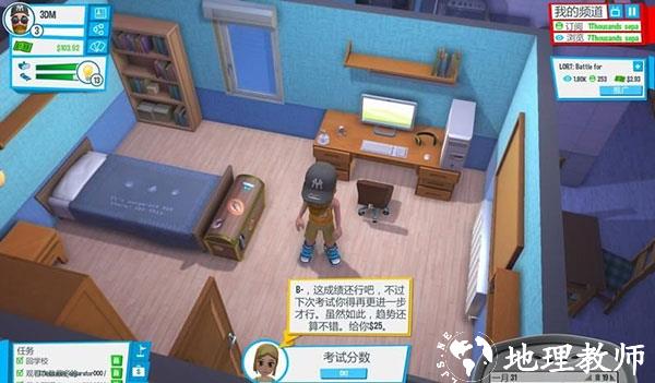 油管主播的生活2图片9