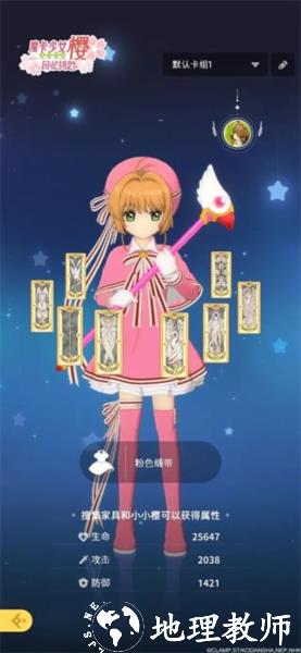 魔卡少女樱回忆钥匙单机手游5