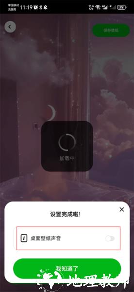幸运壁纸app4