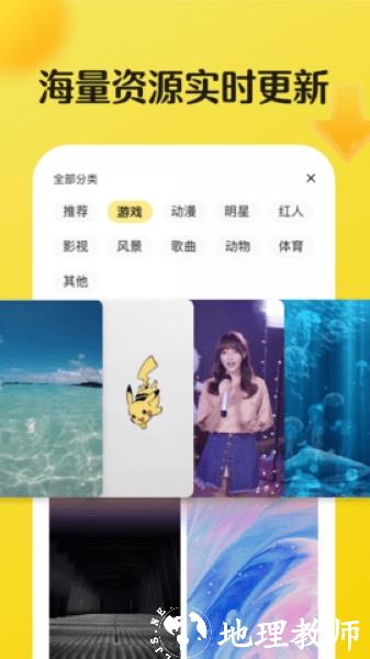 皮皮动态壁纸app图片1