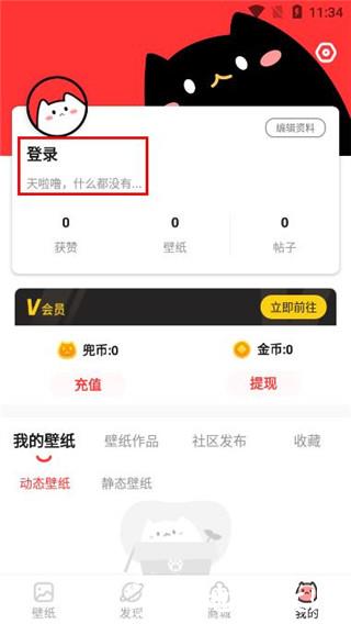 漫兜兜壁纸图片4