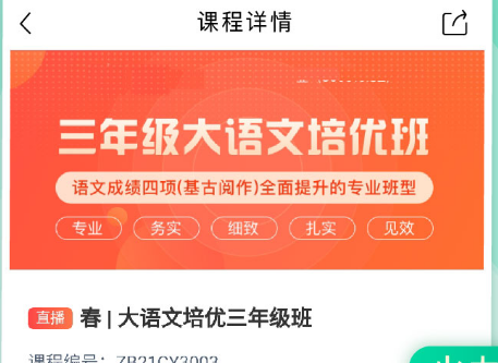 好学学堂