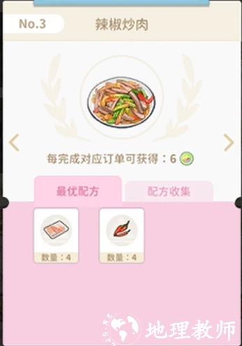魔卡少女樱回忆钥匙23