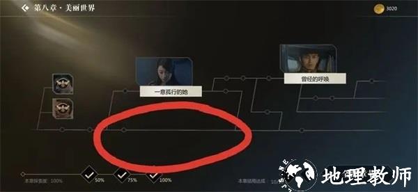 隐形守护者20