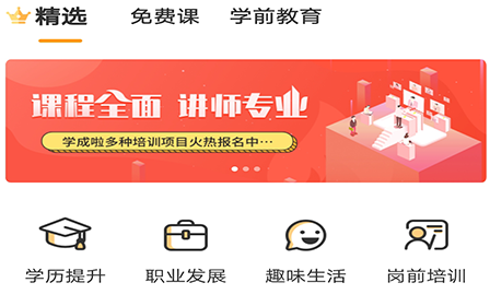 学成啦