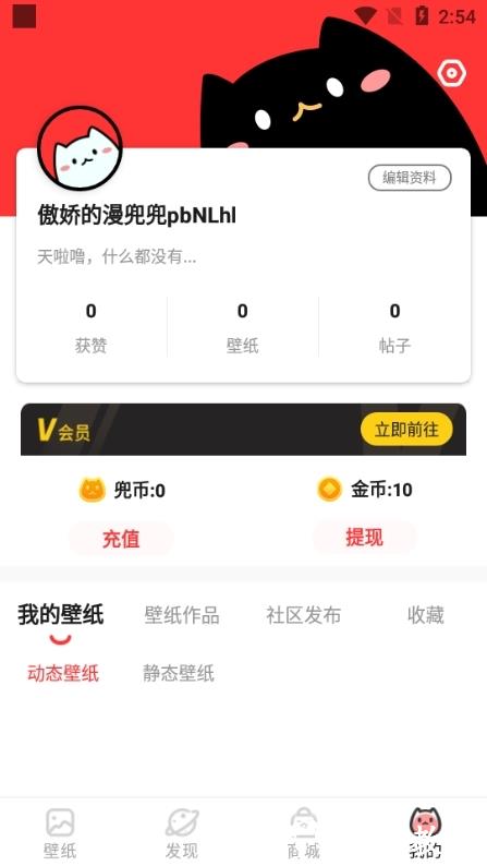 漫兜兜壁纸图片10