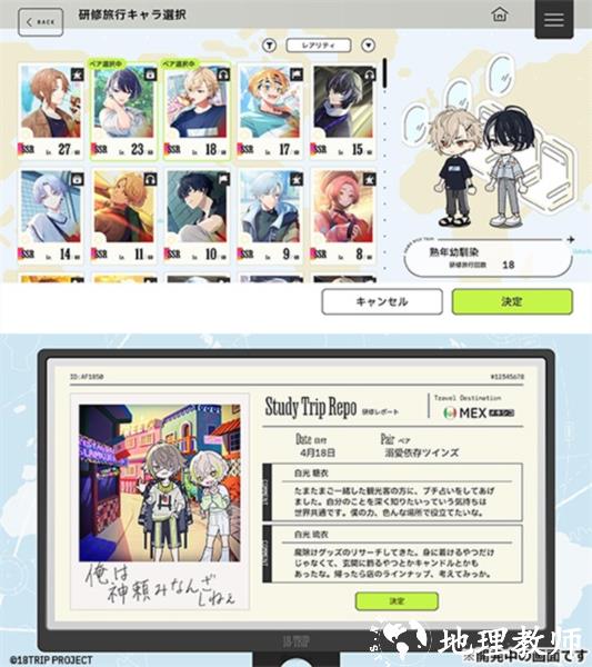 18trip图8