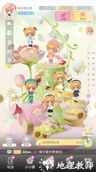 魔卡少女樱回忆钥匙图片