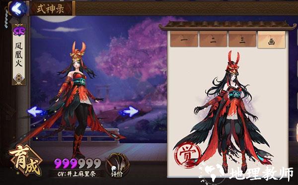阴阳师图片8