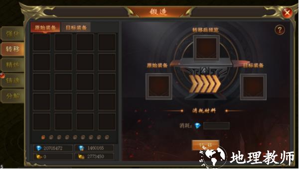 斗罗封神传贪玩版15