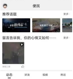掌上都昌
