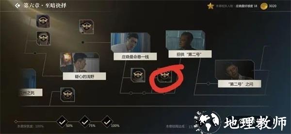 隐形守护者17