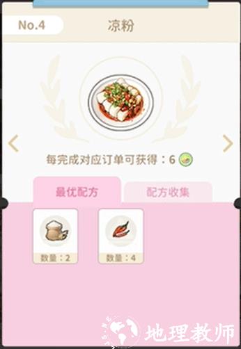 魔卡少女樱回忆钥匙24
