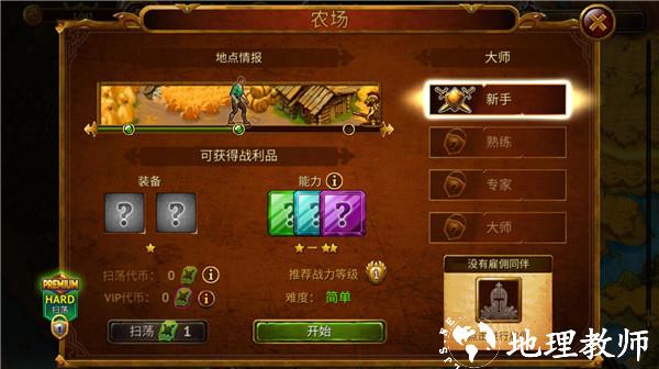 英雄公会幻想rpg3