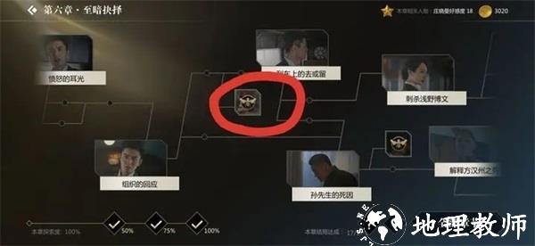 隐形守护者16