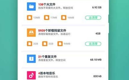 1607306897919213.png 微趣清理大师