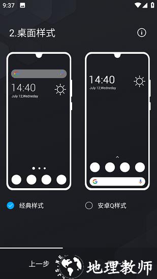 Olauncher极简启动器中文版图片2