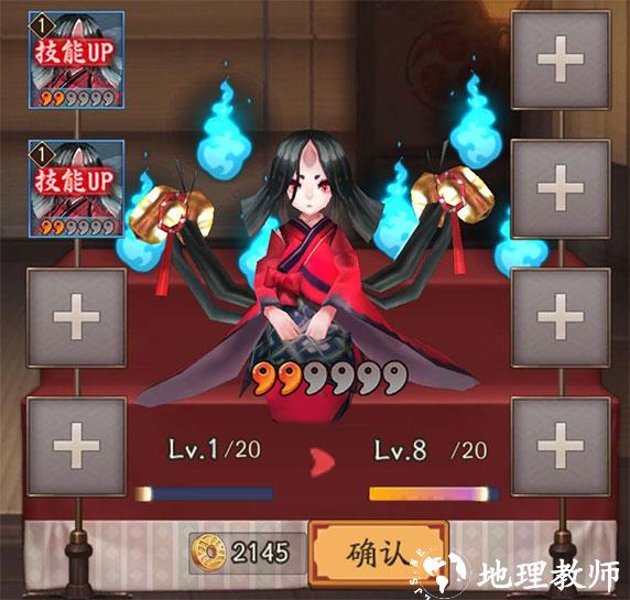 阴阳师图片12