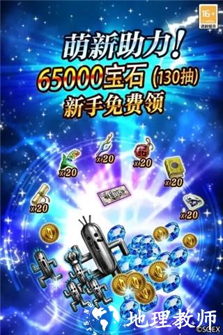 FFBE勇气启示录6