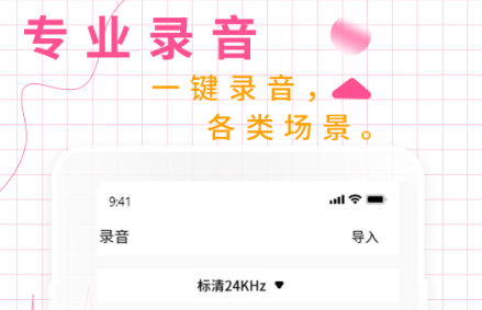 录音机录音大师