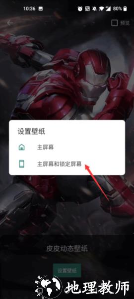皮皮动态壁纸app图片5