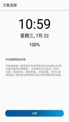 微息屏app图片1