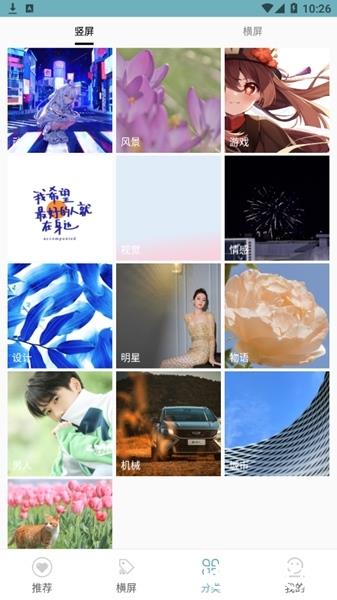壁纸屋APP图片1