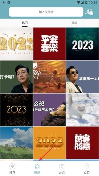 壁纸屋APP图片7