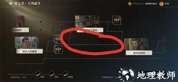 隐形守护者23