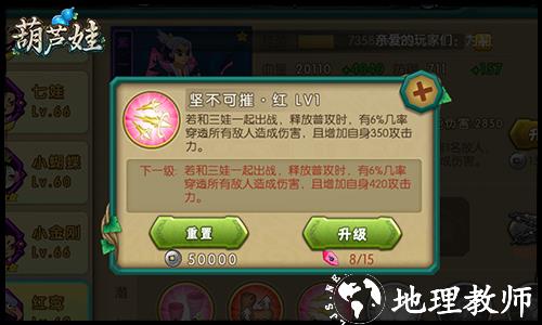 葫芦娃图片22