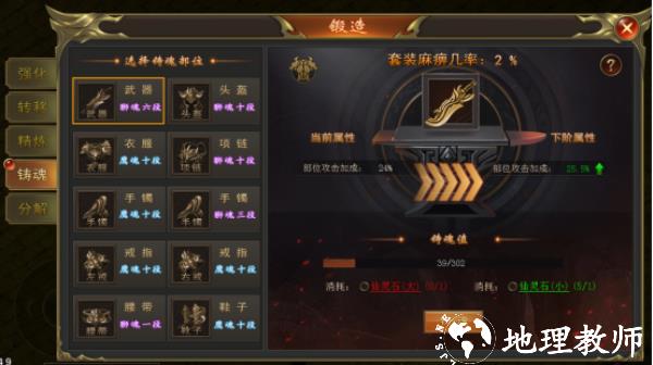 斗罗封神传贪玩版17