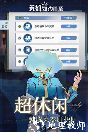 英雄如约而至图片21