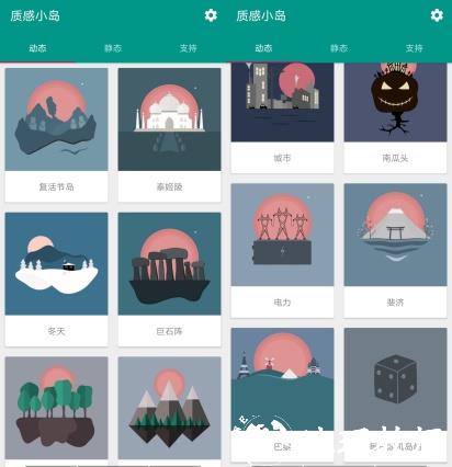 质感小岛图片1