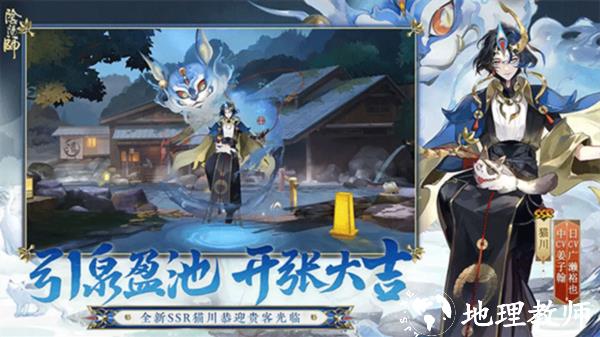 阴阳师图片1