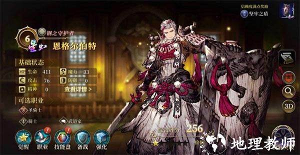 FFBE勇气启示录9