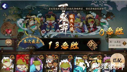 阴阳师图片9