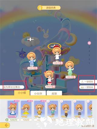 魔卡少女樱回忆钥匙单机手游12