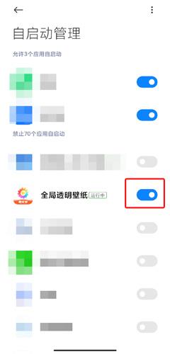 全局透明壁纸图片11