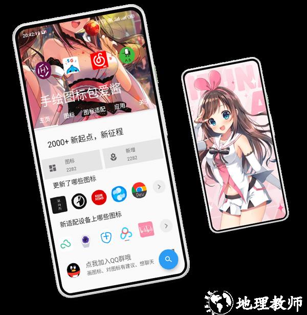 爱酱手绘图标包图片1